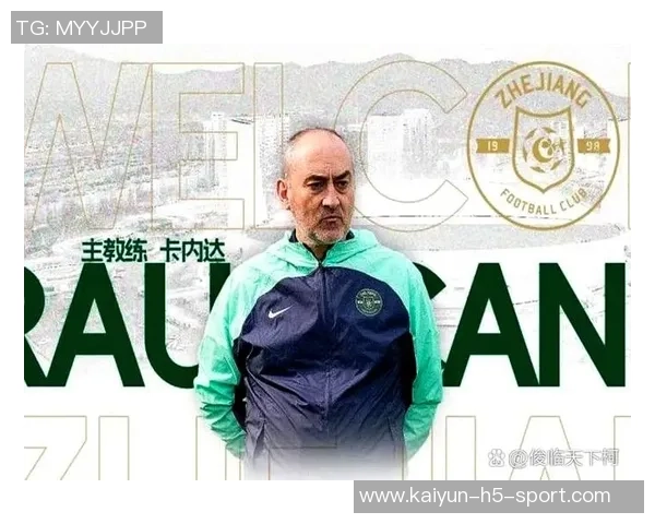 浙江队感恩卡内达辛勤付出祝福未来一切顺利 浙江队感恩卡内达辛勤付出祝福未来一切顺利